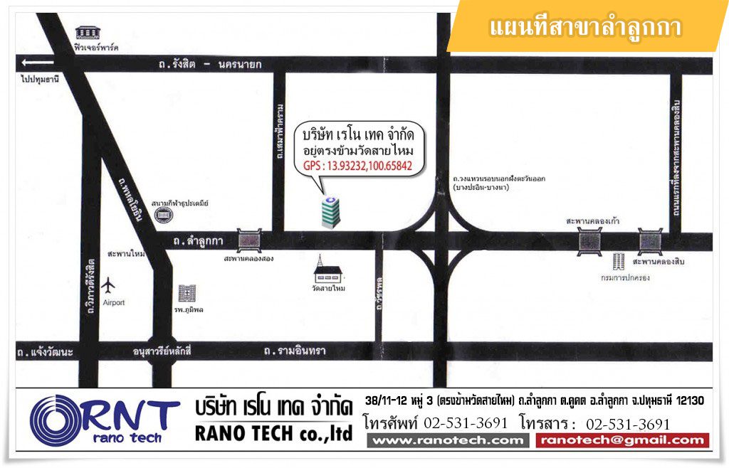 ช่องทางการชำระเงิน Rano Tech