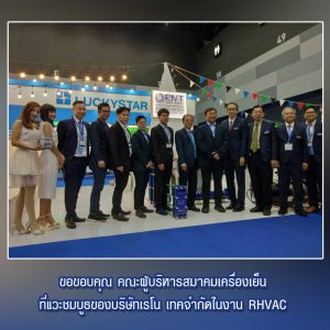 Bangkok RHVAC 2019