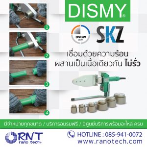 DISMY.005.12.02.2563