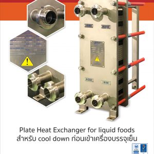 Heat Exchanger