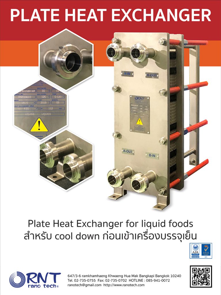 Heat Exchanger