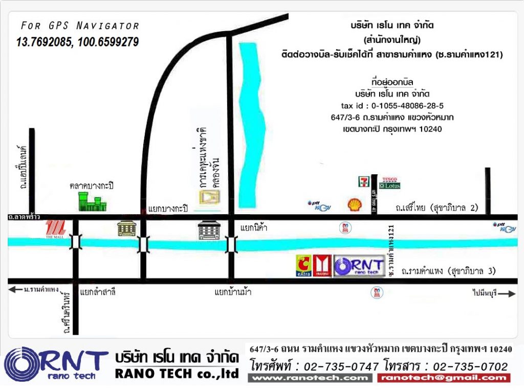 ช่องทางการชำระเงิน Rano Tech