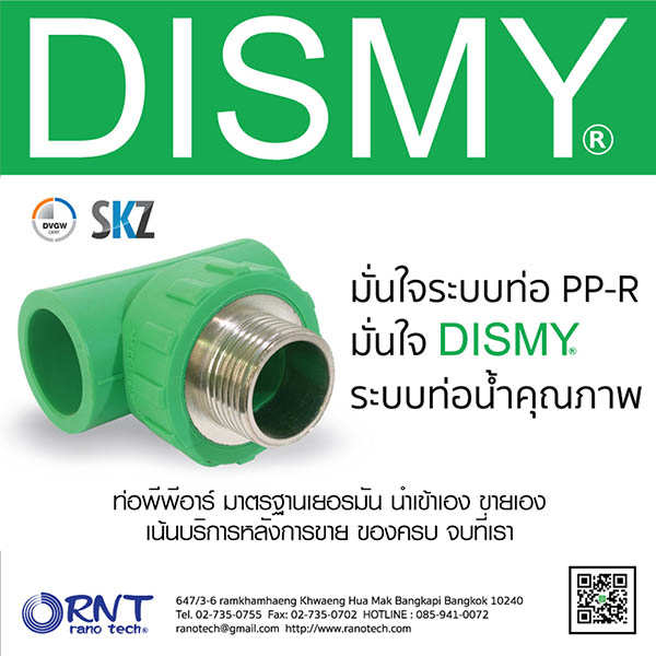 Dismy