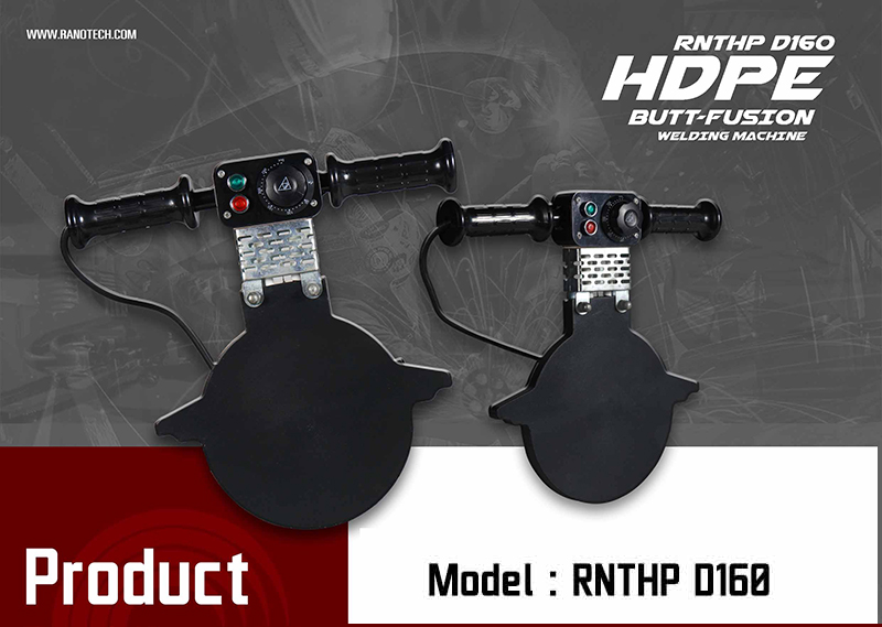 เครื่องเชื่อม hdpe
