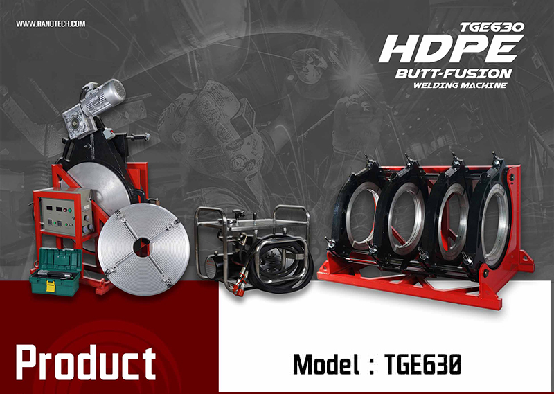 เครื่องเชื่อม hdpe