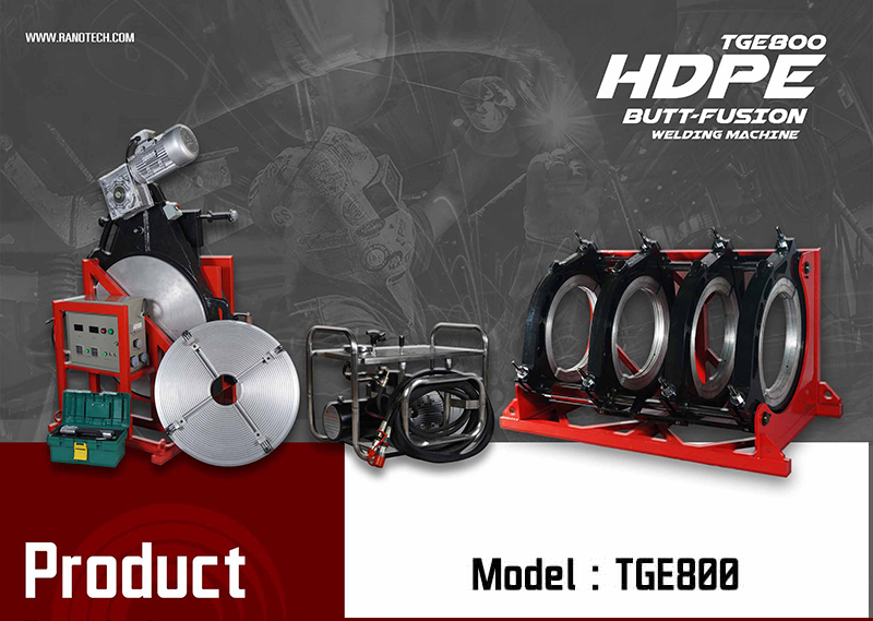 เครื่องเชื่อม hdpe