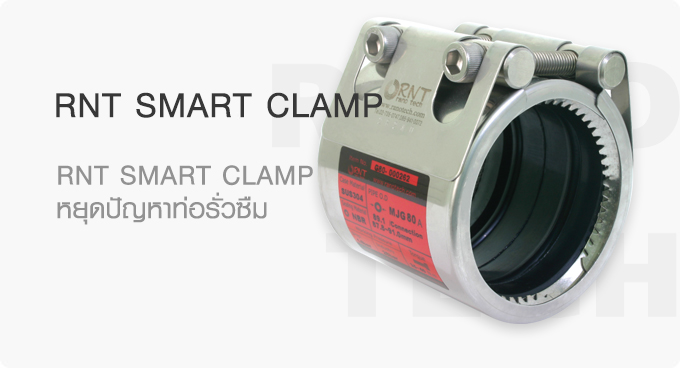RNT Smart Clamp