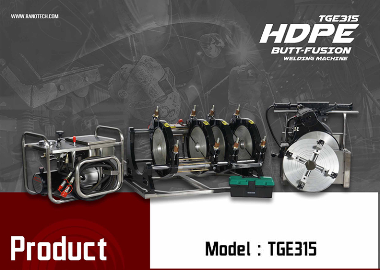 เครื่องเชื่อม HDPE