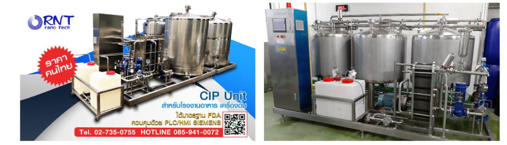 CIP (Cleaning In Place)