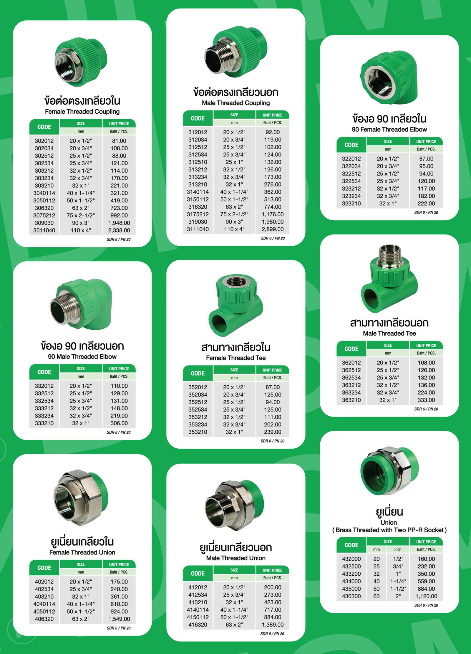 DISMY Price list V-4