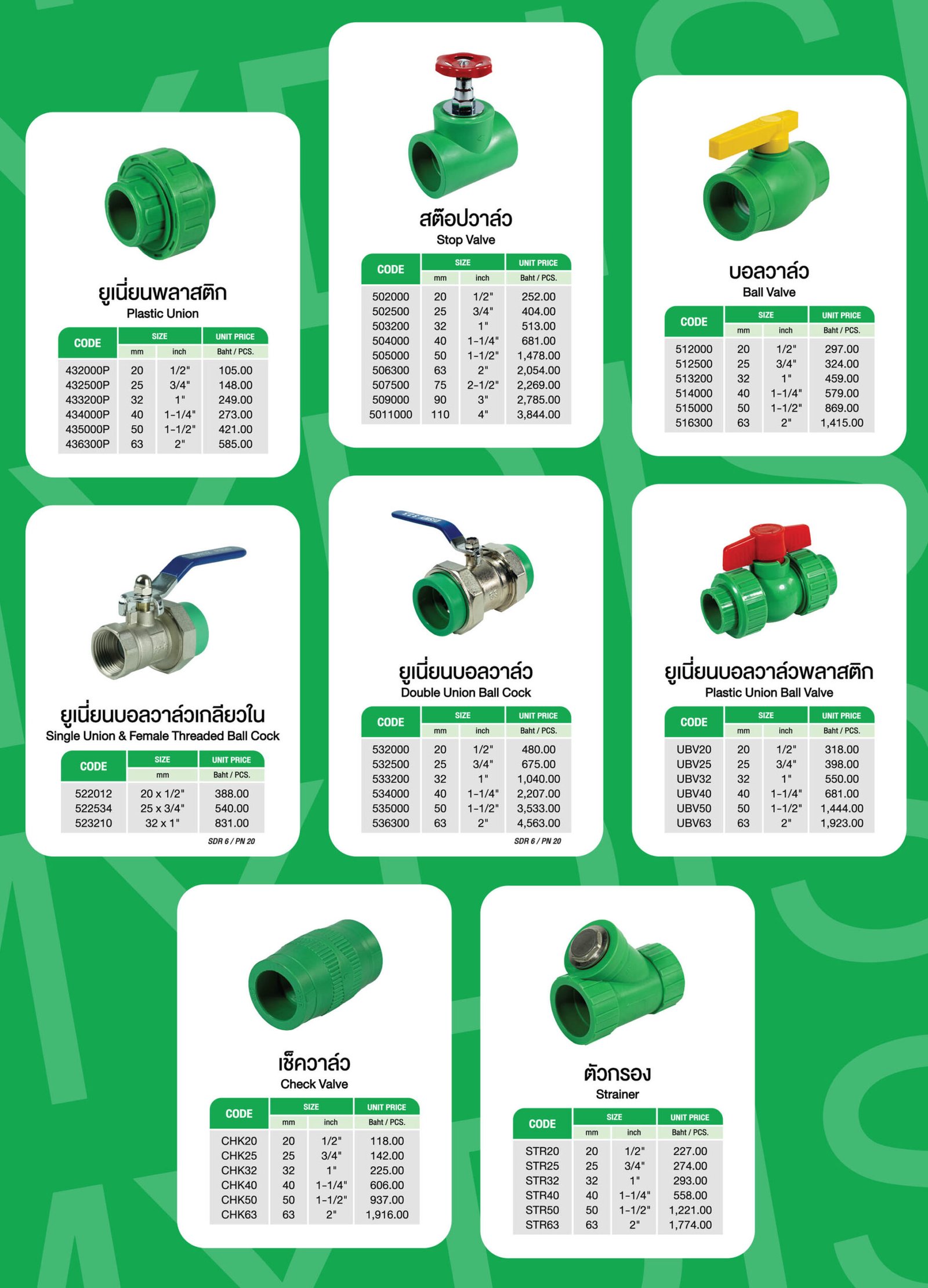 DISMY Price list V-5