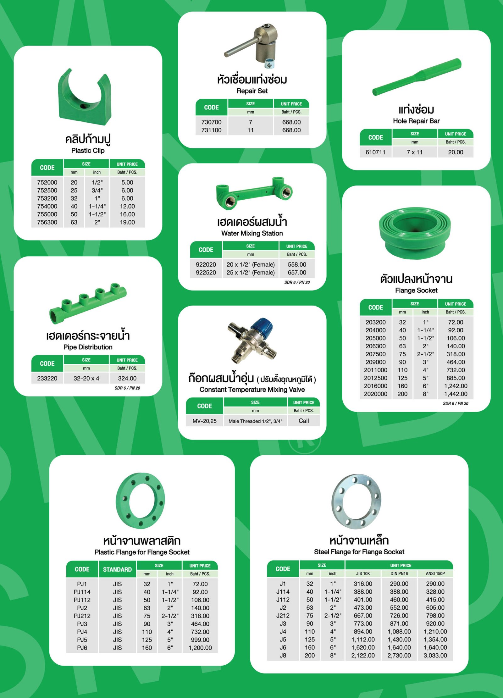 DISMY Price list V-6