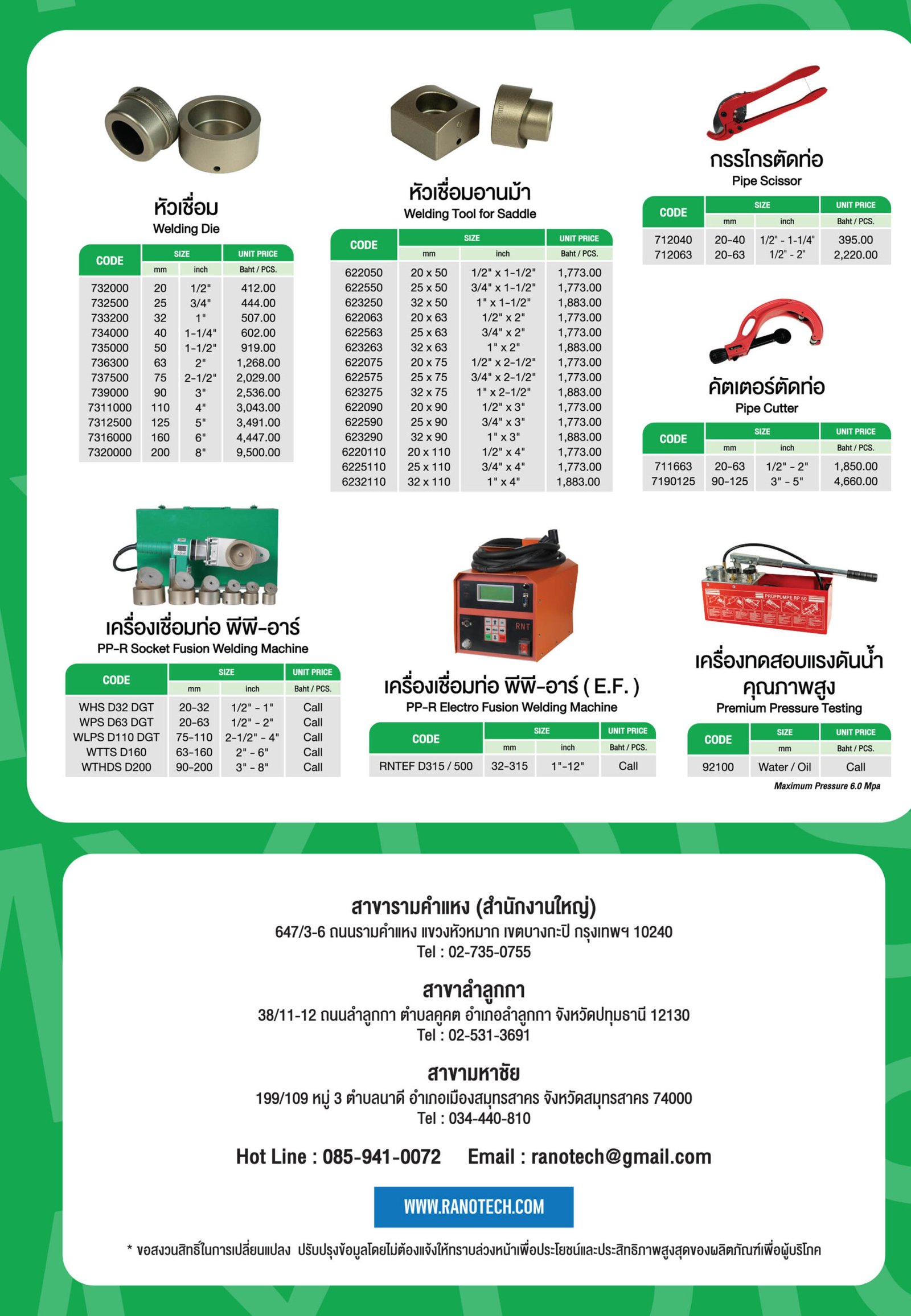 DISMY Price list V-8